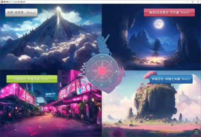 魔女骑士安娜 场景演出 实机截图 8
